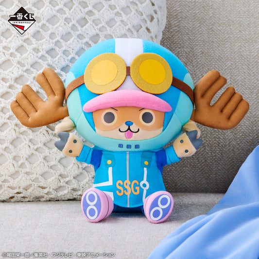 E Prize  Chopper stuffed toy with changing facial expressions!