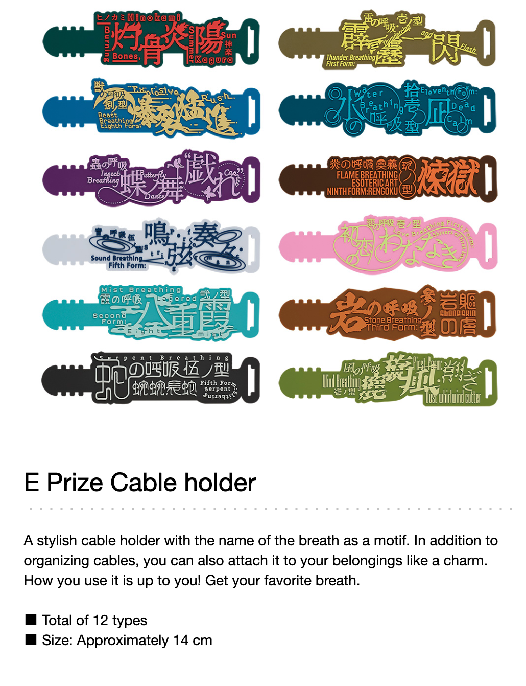 E Prize Cable holder