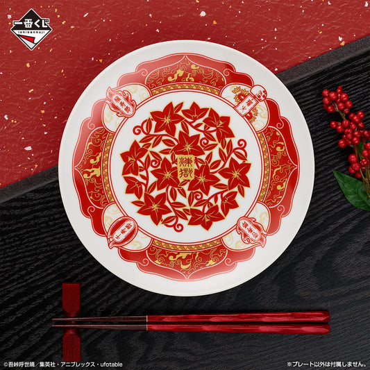 D Prize: Rengoku Family Design Plate